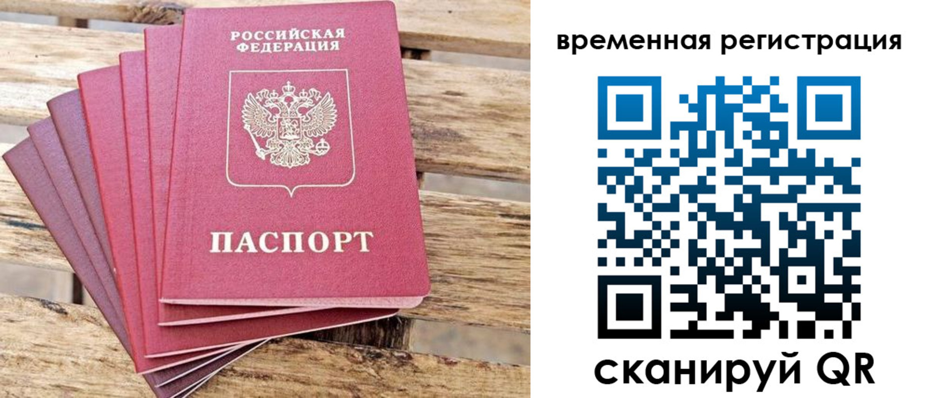 купить прописку в Можге