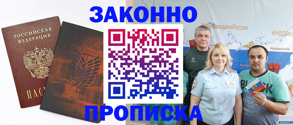 прописка иностранных граждан в Можге