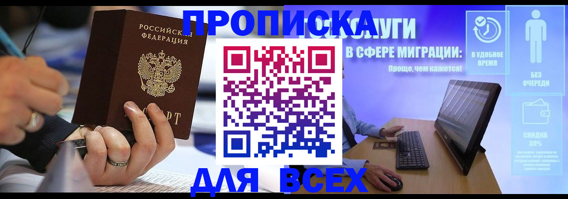 временная регистрация поиск в Можге