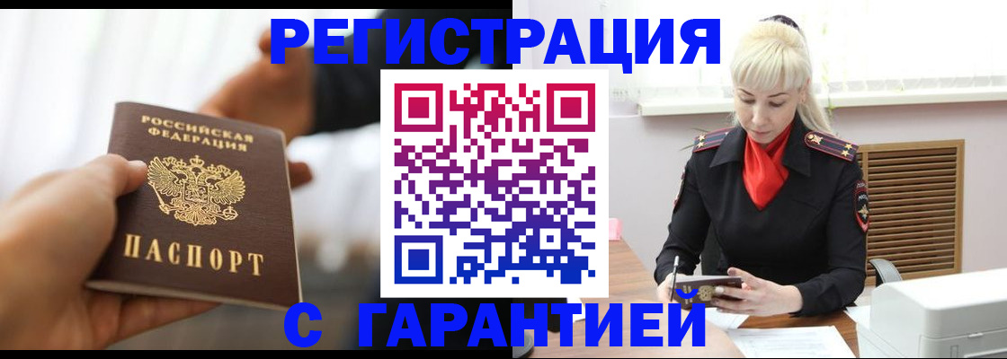 регистрация в Можге