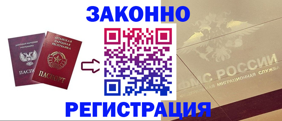 временная регистрация купить в Можге