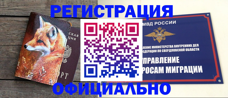 временная регистрация 2025 в Можге