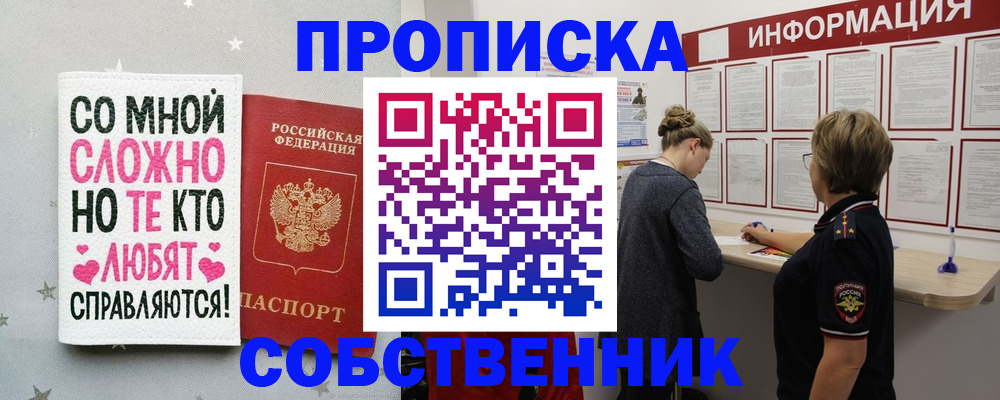 временная регистрация для всех в Можге